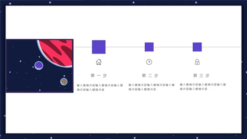 VR设备元宇宙星空个人简历通用PPT模板