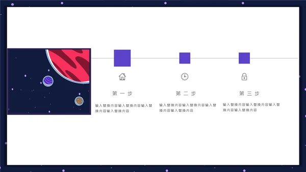 VR设备元宇宙星空个人简历通用PPT模板