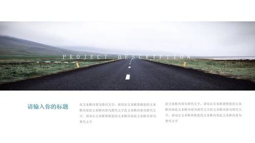 黑色简约风旅行商业计划书PPT模板
