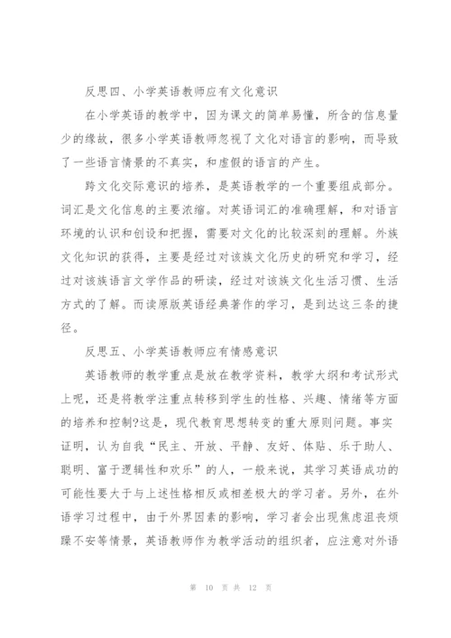 英语教学反思简短记录五篇.docx