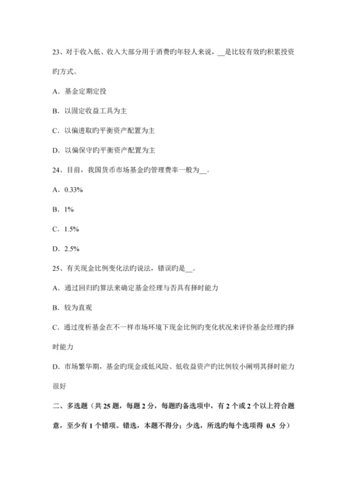 2023年吉林省下半年基金从业资格证券投资基金的类型试题.docx