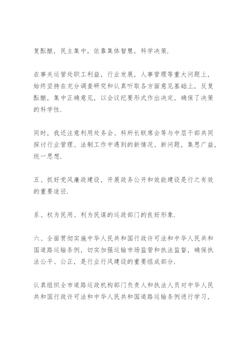 2021年民主生活会发言材料.docx