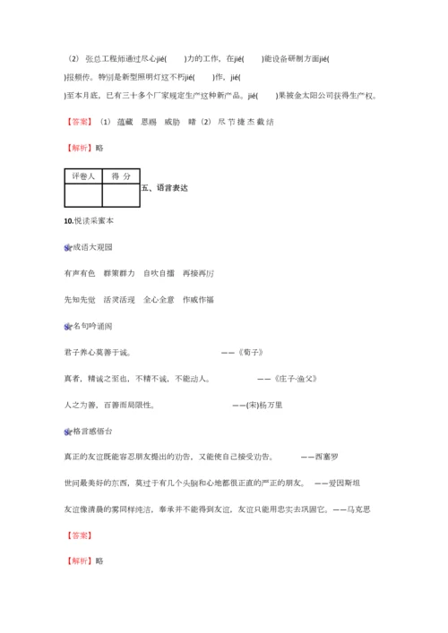2023年小学语文辽宁小升初模拟实战试卷含答案考点及解析优质资料.docx