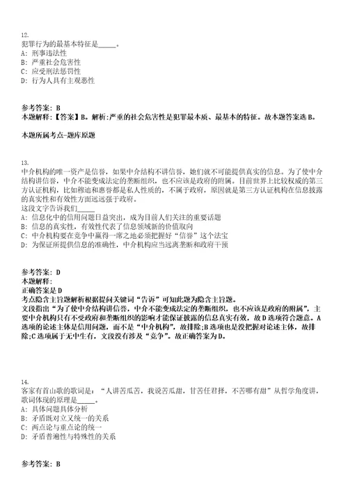 2023年03月广东省阳江市部分市直教育事业单位引进高层次人才30人第二批笔试题库含答案解析