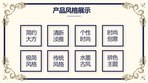 路演尊贵商业计划书商务动态PPT模板
