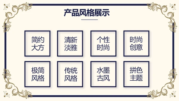 路演尊贵商业计划书商务动态PPT模板