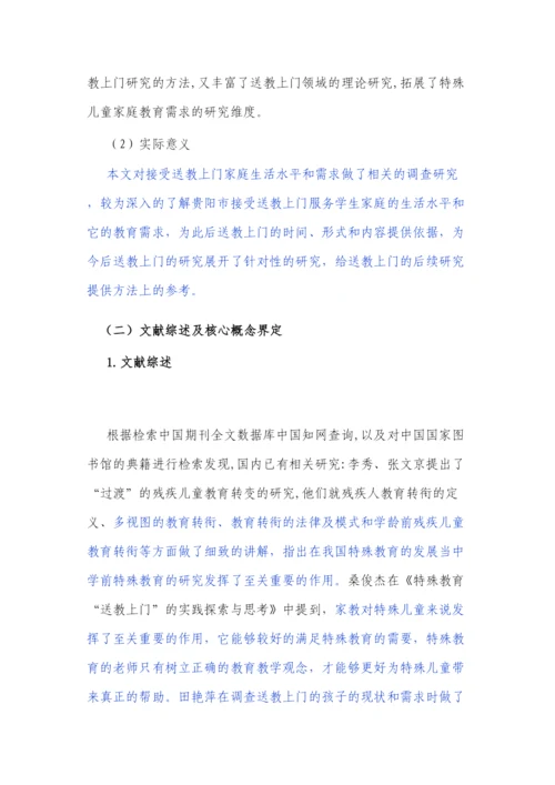 【精编】毕业论文预用答辩稿已改.docx