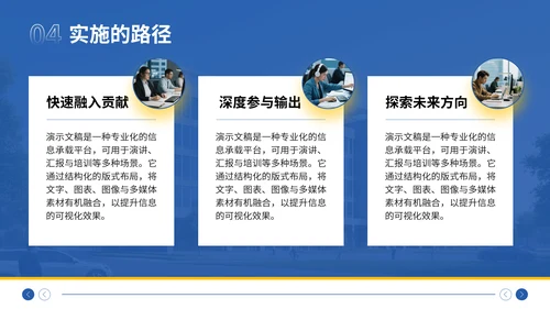 蓝色简约风大学生职业生涯规划大赛