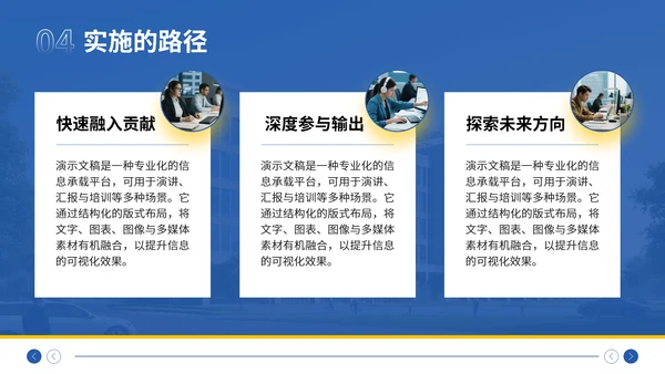 蓝色简约风大学生职业生涯规划大赛
