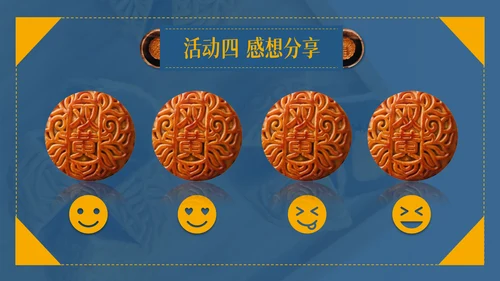 中秋节教你自已制制作月饼的方法通用PPT模板
