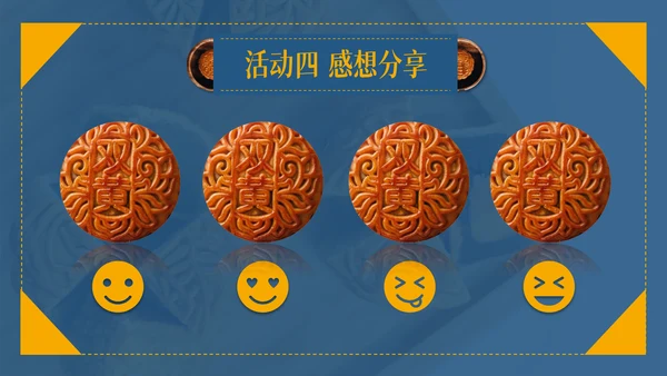 中秋节教你自已制制作月饼的方法通用PPT模板
