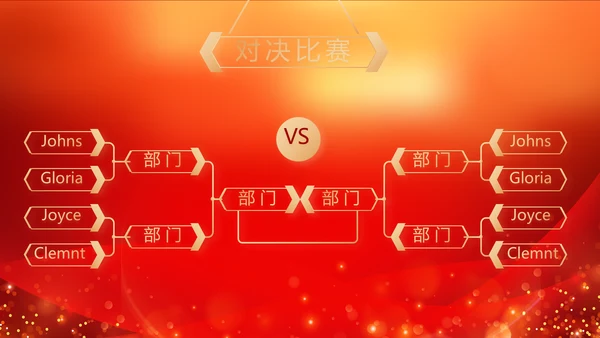 红色喜庆年终总结表彰大会PPT