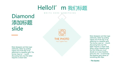 世界杯足球比赛动态PPT