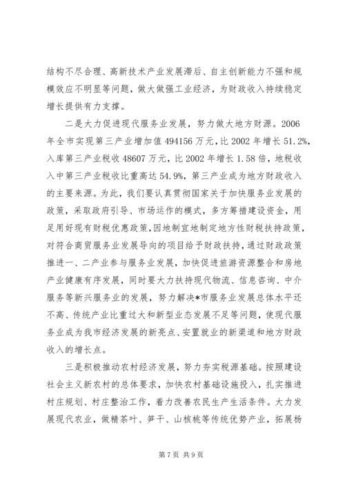 促进地方财力可持续增长思考.docx