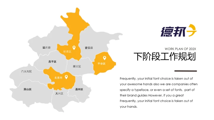 物流行业高端大气物流货运公司介绍通用PPT