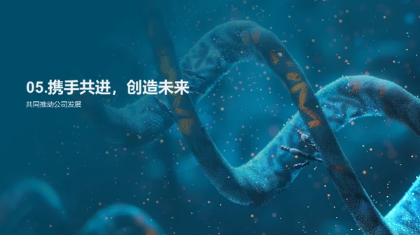 生物医疗新纪元