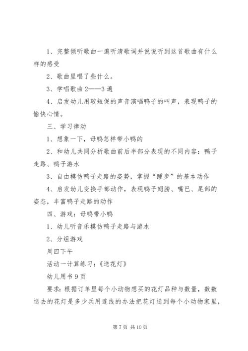 第三周工作计划：.docx