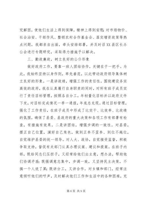 二○○四年年度县长述职报告.docx