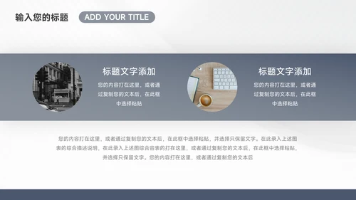蓝色高端大气企业路演计划书PPT模板