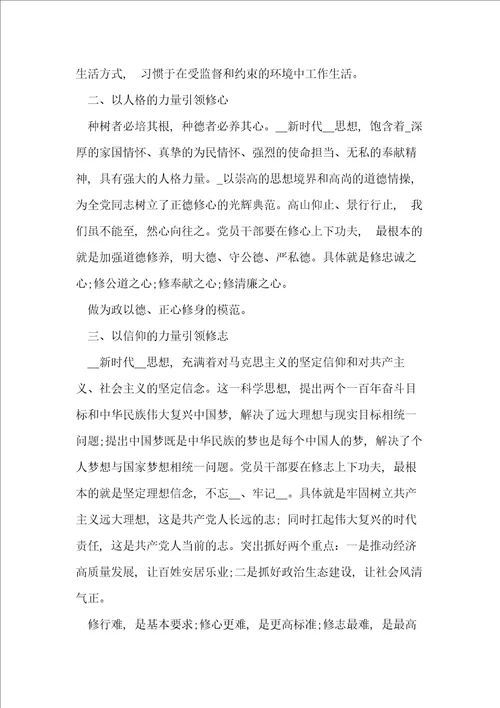 主题教育研讨发言材料14篇