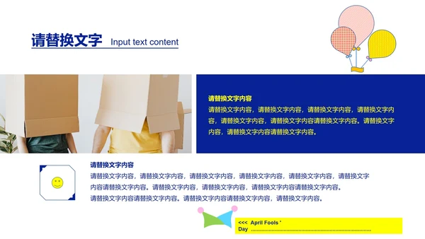 蓝色卡通风小丑愚人节PPT模板