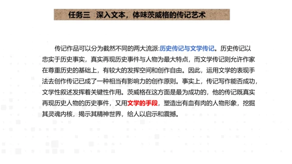 8、列夫·托尔斯泰 课件