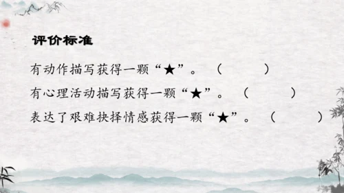 10《青山处处埋忠骨》课件