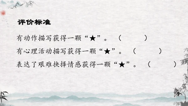 10《青山处处埋忠骨》课件