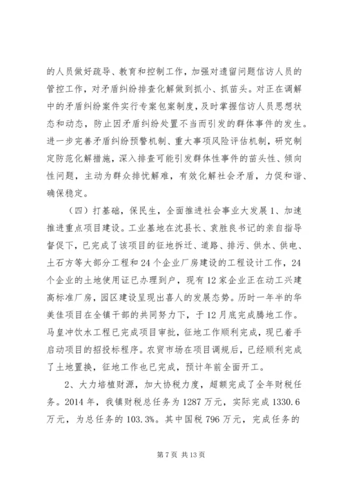乡镇年度工作总结暨明年工作计划.docx