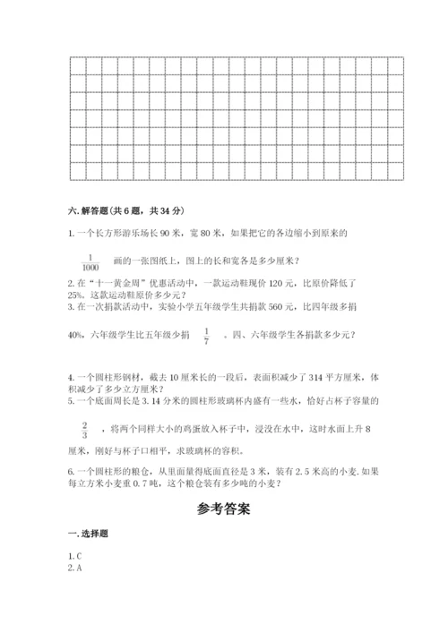 小学六年级下册数学期末卷及参考答案1套.docx