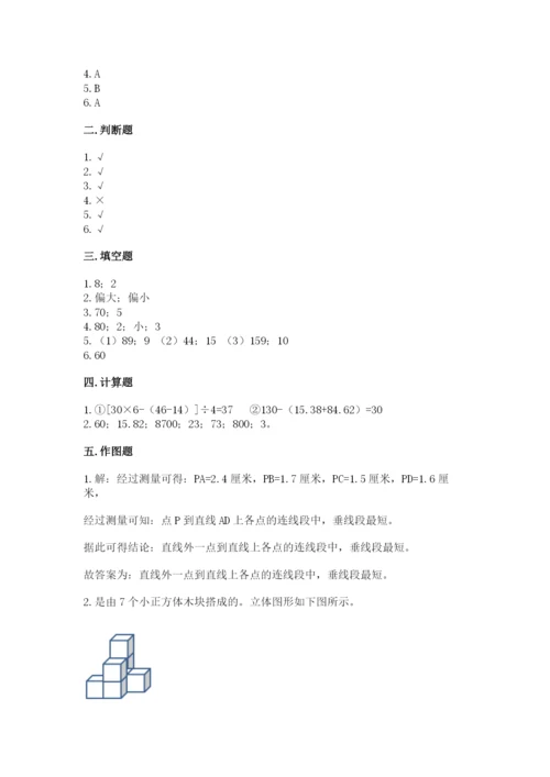 苏教版四年级上册数学期末测试卷（预热题）word版.docx
