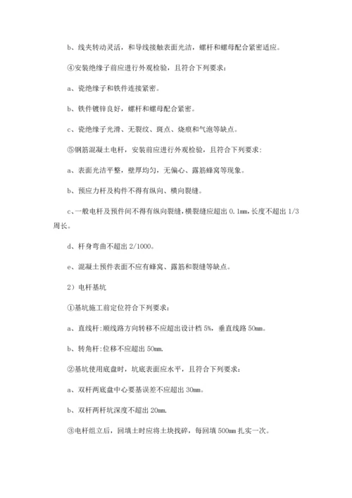 变压器安装核心技术专业方案.docx