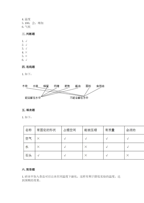 教科版三年级上册科学期末测试卷（精品）word版.docx