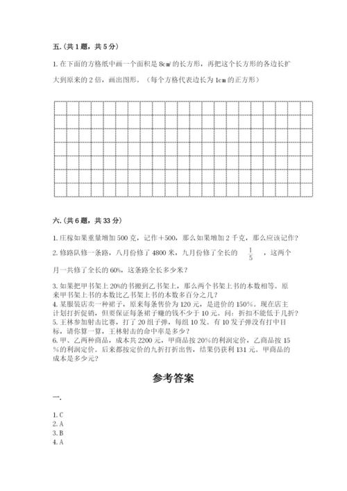 山西省【小升初】2023年小升初数学试卷【b卷】.docx