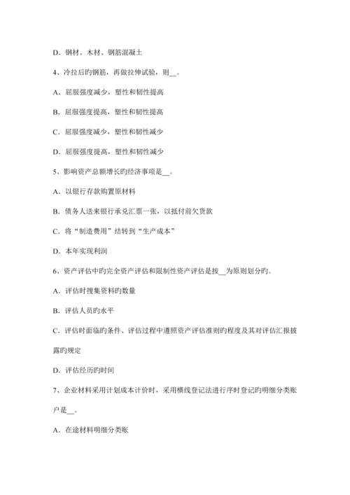 2023年下半年辽宁省资产评估师资产评估国际评估准则模拟试题.docx