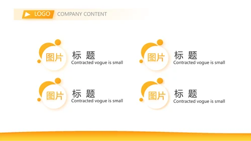 橙色大气保险公司工作总结动态PPT