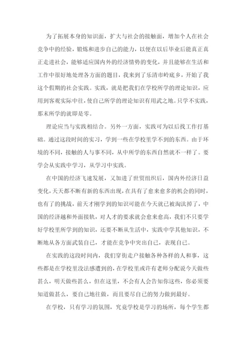 学生的寒假社会实践报告.docx