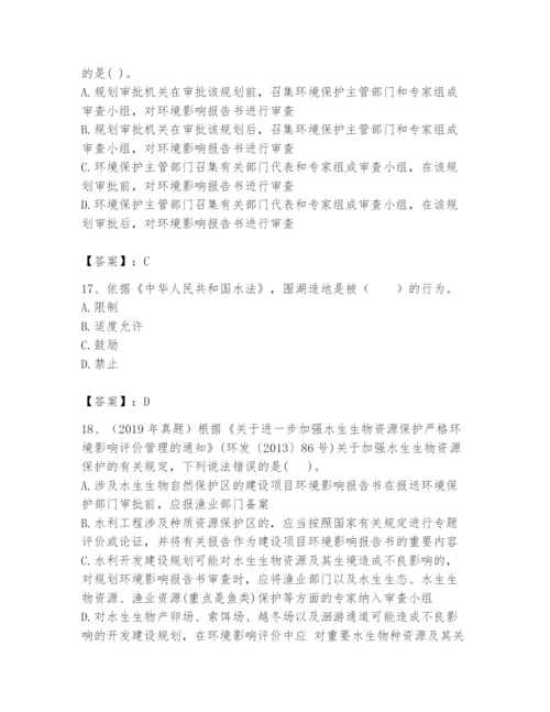 2024年环境影响评价工程师之环评法律法规题库含答案（a卷）.docx