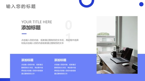 每周工作计划日志通用PPT模板