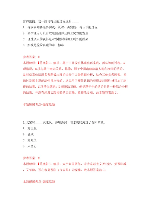 广东省江门市蓬江区事业单位公开招聘模拟考试练习卷及答案第0期