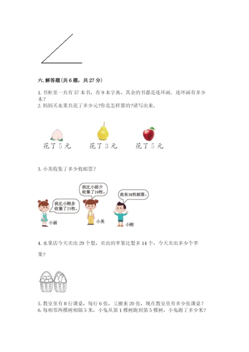 小学数学试卷二年级上册期中测试卷及答案（精品）.docx