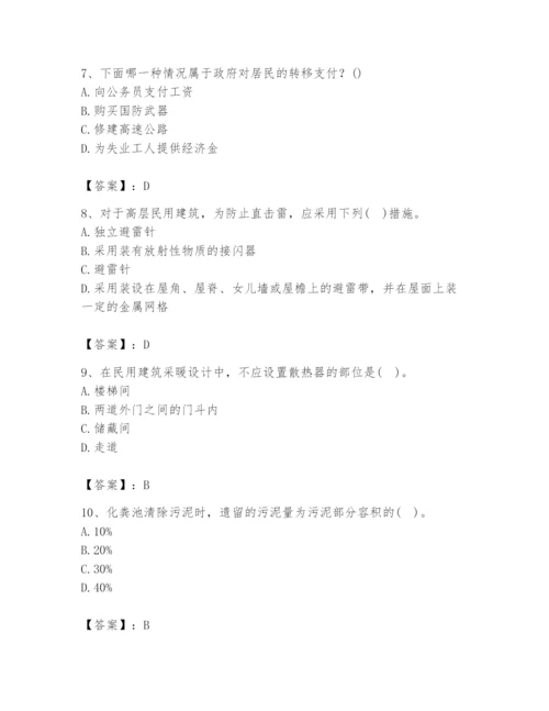 2024年国家电网招聘之金融类题库【精练】.docx