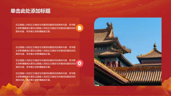 红色渐变喜庆节日庆典PPT模板