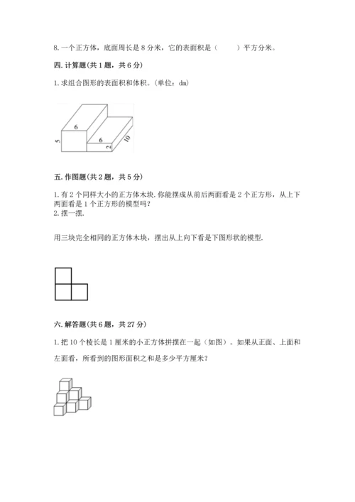 人教版五年级下册数学期中测试卷必考题.docx