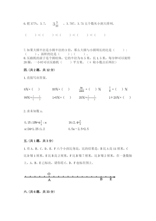 浙教版数学小升初模拟试卷及参考答案.docx