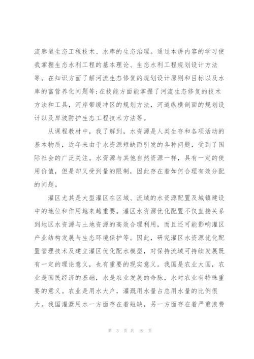 水利工程实习心得体会5篇.docx