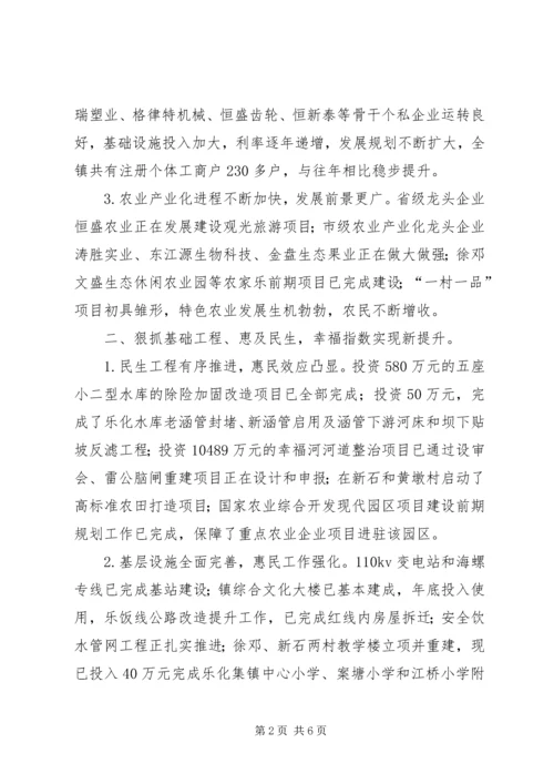 乡镇年度工作报告.docx