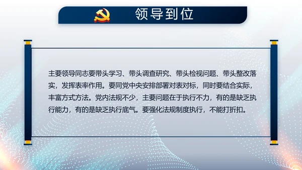 蓝色科技感公安科技信息化建设动态PPT模板
