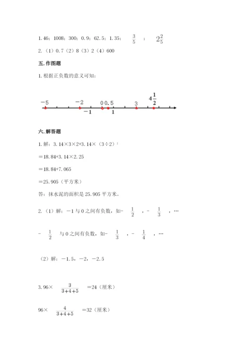 六年级下册数学期末测试卷及参考答案【完整版】.docx