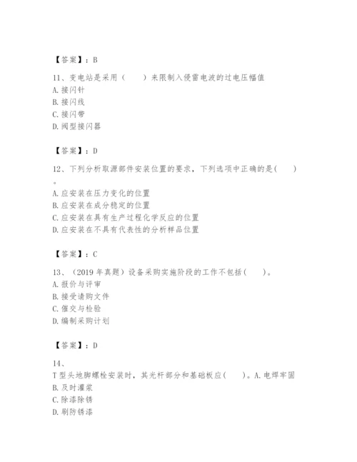 2024年一级建造师之一建机电工程实务题库附答案ab卷.docx